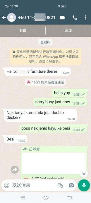 购床褥 假装过账催出货 家私店主识破骗局 没上当