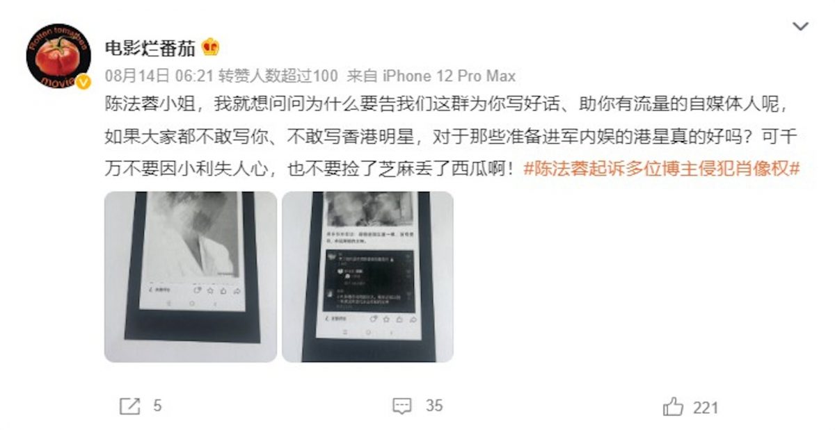 起诉自媒体侵犯肖像权　网嘲陈法蓉：缺钱吗？