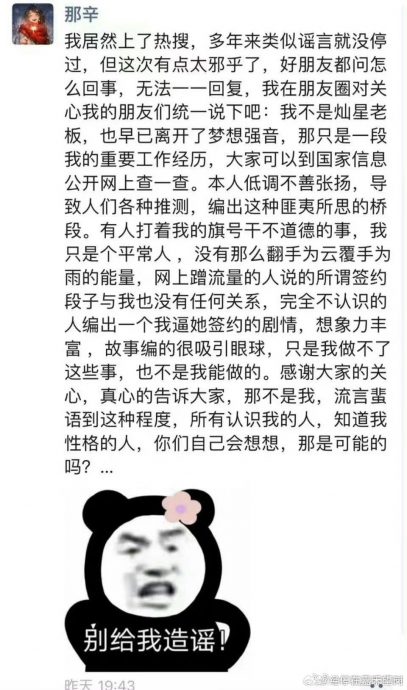 遭《好声音》学员控逼签约 那英胞姐斥:想像力丰富