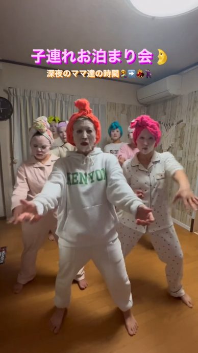 震撼视网膜!这班日本妈妈待孩子睡后 敷面膜组女团劲舞网络爆红