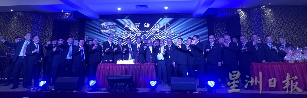 霹杂货行晚宴 | 马杰顺:通货膨胀勿指责杂货业 对业者很不公平