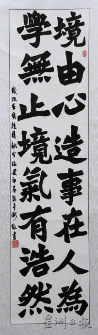 霹：24日见报／封底主文／乐活频道/ 书法