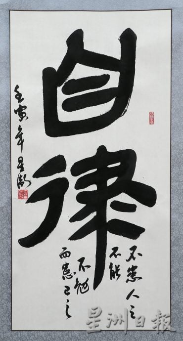 霹:24日见报/封底主文/乐活频道/ 书法