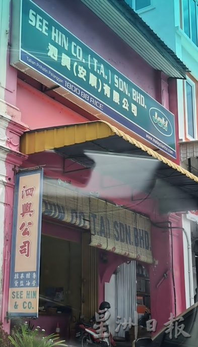 霹:封面副文/安顺老字号泗兴 经营70年今结业