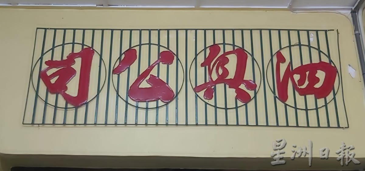 霹:封面副文/安顺老字号泗兴 经营70年今结业