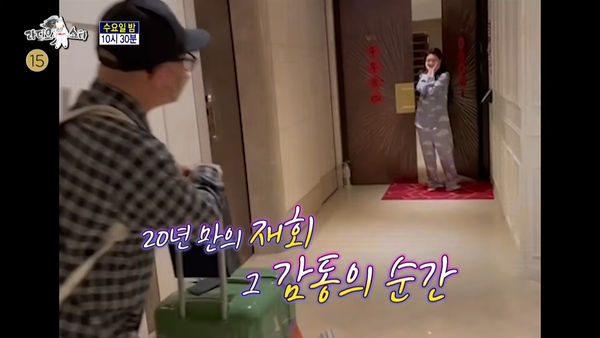 首公开和大S重逢画面 具俊晔感性落泪