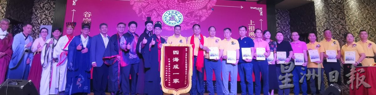 马来西亚成氏宗亲会35周年庆 传承华人文化