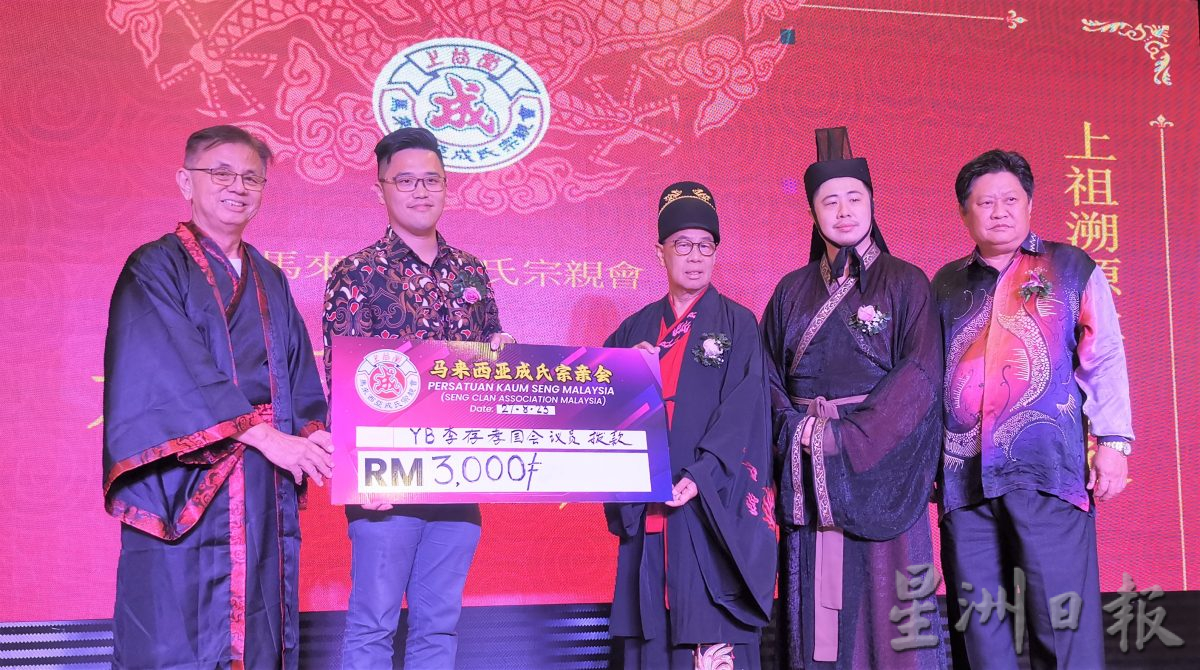 马来西亚成氏宗亲会35周年庆 传承华人文化