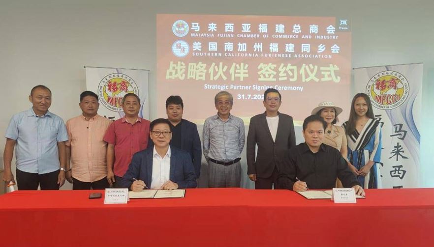 马来西亚福建总商会与美国南加州福建同乡会共建战略伙伴