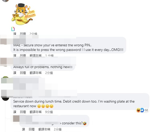 马银行M2U  MAE又宕机 网民调侃：不能付费 在洗碗了！