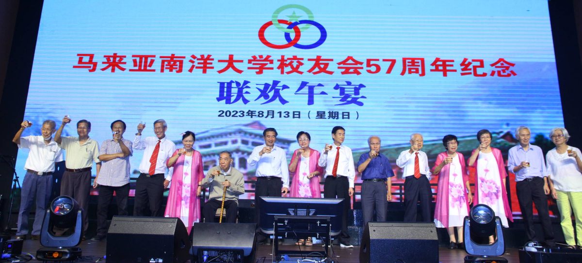 黄文华:一旦解散 南大校友会将变现资产 悉数捐独中