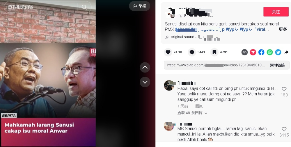 (全国版)吉打州警方开档调查关于社交媒体上流传一个视频,涉嫌侮辱首相拿督斯里安华。