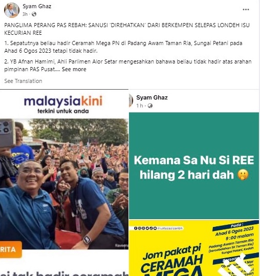 山卡查:伊党对稀土案有芥蒂,才让沙努西“短暂休息”!