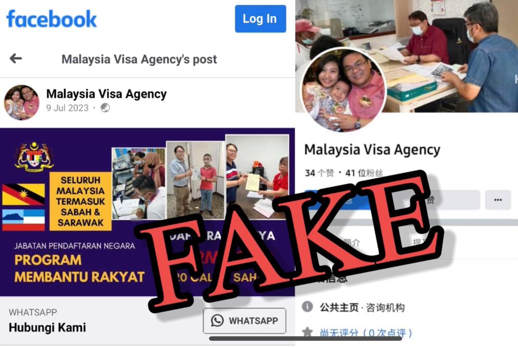 (全国版)求真:槟公民权计划主任肖像遭盗行骗