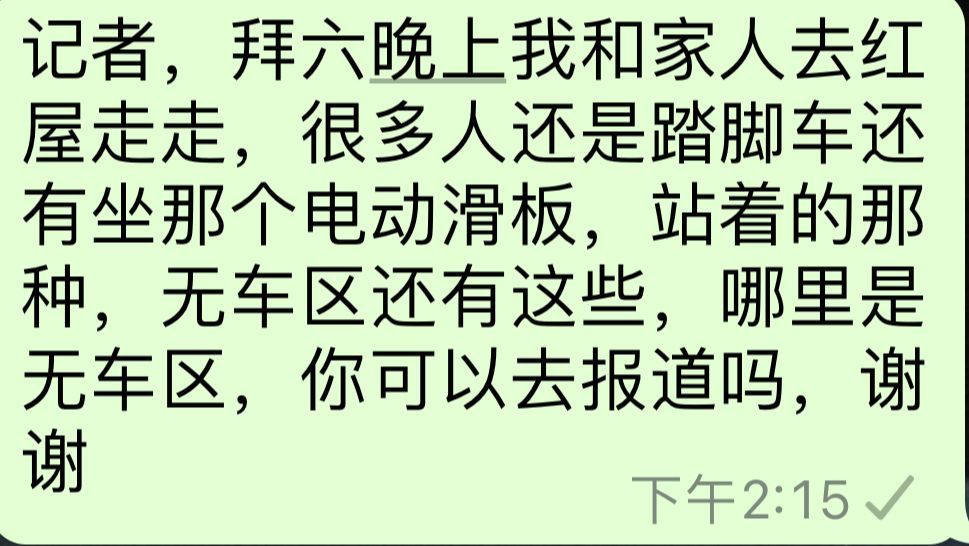 (古城封面主文)市民和游客:为何无车区内还有“车”?无法真正享受无车的轻松自在