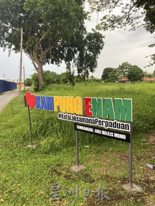 (古城第七版主文)甲市议员增设11打卡点