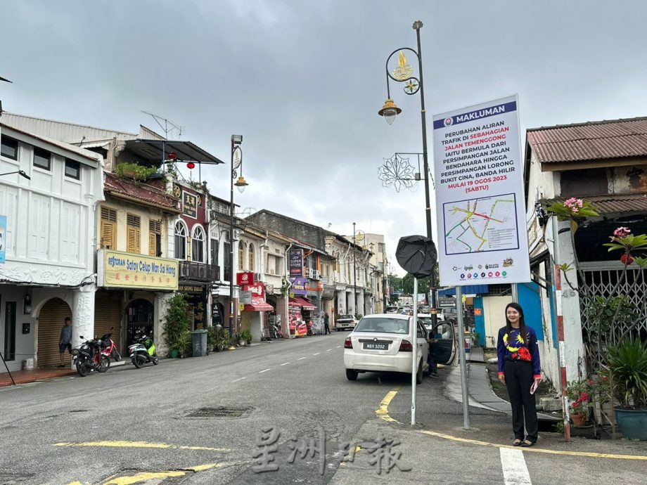 (古城第二版主文)天猛公下午才改道 早上交通混乱