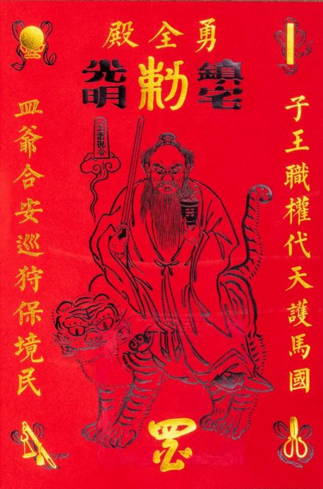 （古城第四版主文）怡力勇全殿广邀全甲团体参与送王舡游行