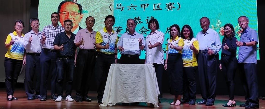 （古城第四版副文）育民小学获《第37届全国华小华语演讲暨笔试赛（甲区决赛）》全场总冠军