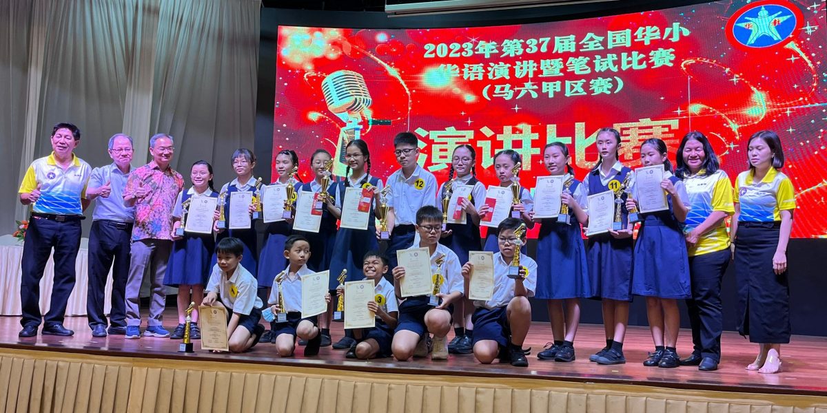 （古城第四版副文）育民小学获《第37届全国华小华语演讲暨笔试赛（甲区决赛）》全场总冠军