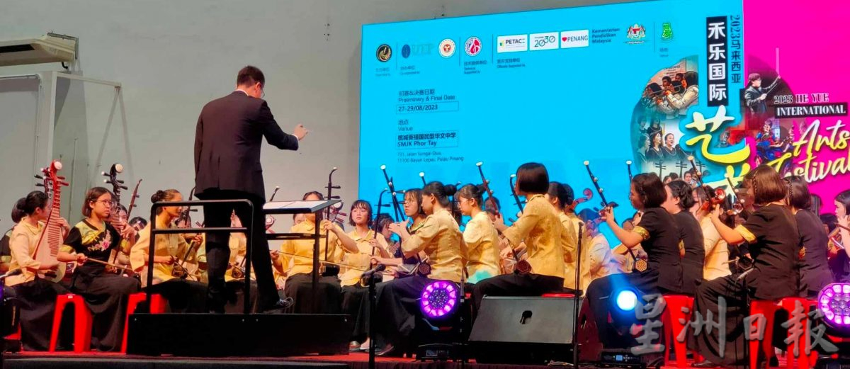 (大北马) 2023马来西亚禾乐国际艺术节开幕