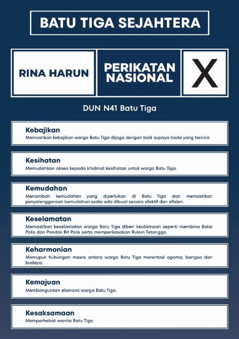 (大都会)丽娜哈仑推出“峇都知甲幸福决心”/1图