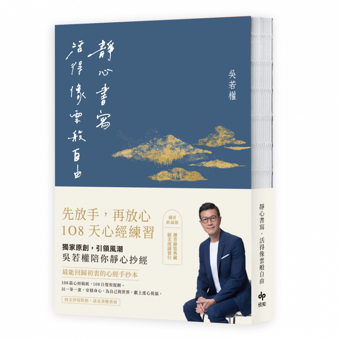 (大都会)本报活动,星期六举行吴若权两场讲座/3图