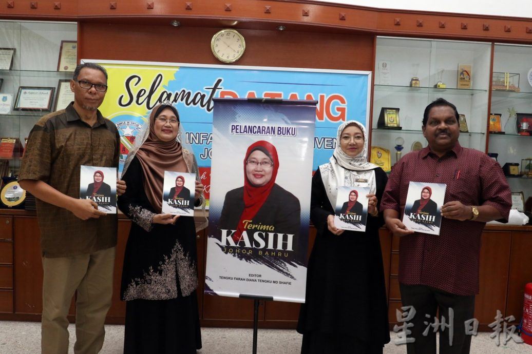 (已签发)柔:新山圣婴康文女中校长荣休 推介著作传达教育理念