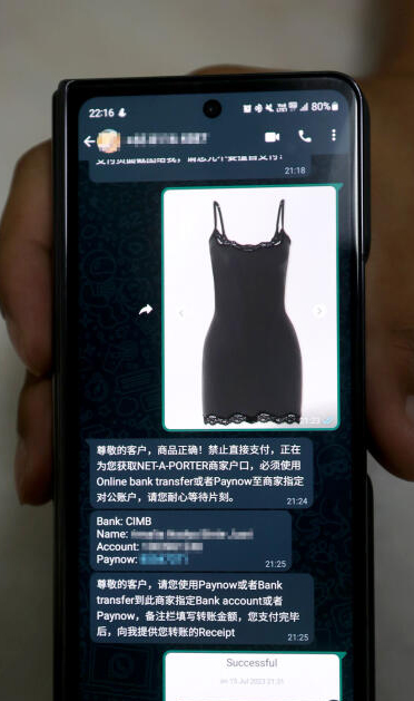(已签发)柔:狮城二三事:助“美女设计师”刷单 狮城男子被骗逾2万新元