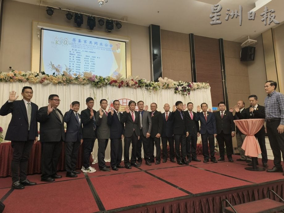 (已签发)柔:社团新闻:居銮家具同业公会第22届(2023-2024年度)新届理事就职典礼