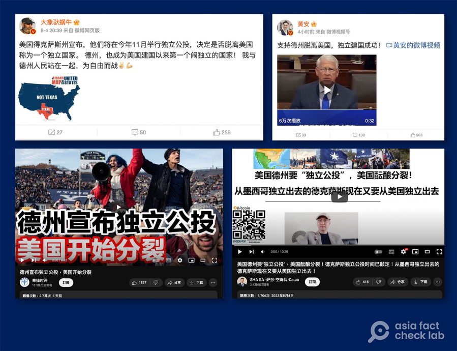 (求真)美国德州十一月举行独立公投?事实:错误资讯