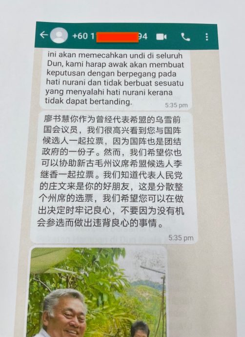 me3头//大都会:被截图中伤分散选票廖书慧报案/9图
