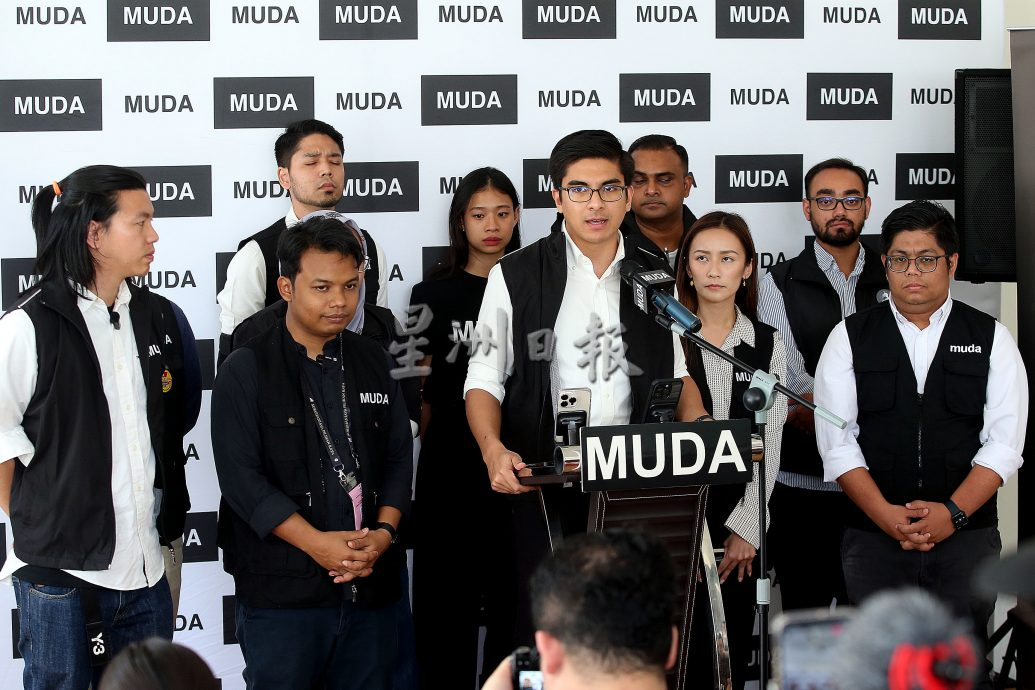 MUDA公开候选人财产