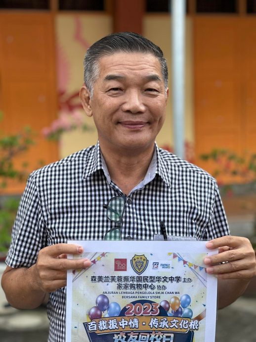 NS封底主文/振中百年校庆校友会校日义卖嘉年华 获森州华社大力支持