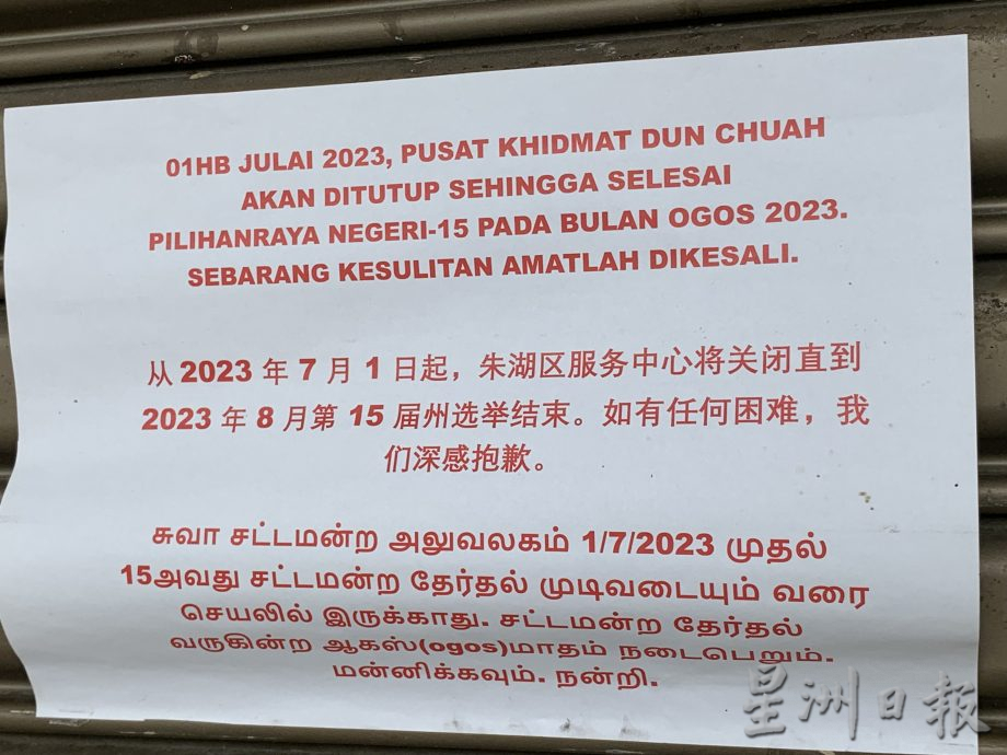 NS朱湖／武吉不兰律街道冷清清，双方阵营党旗少的可怜