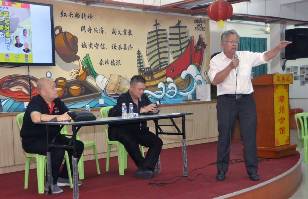 NS芙蓉:森潮州会馆办政治论坛;从小格局大格局探讨“我一票会否举足轻重”