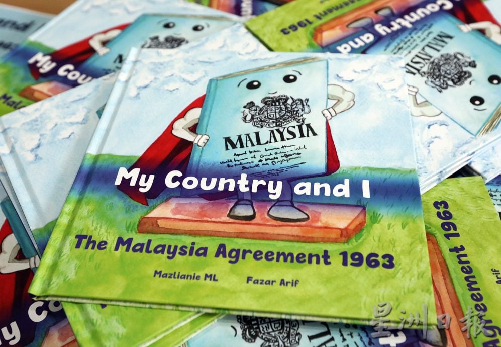 10/1见报∕我们/从绘本认识马来西亚成立历史