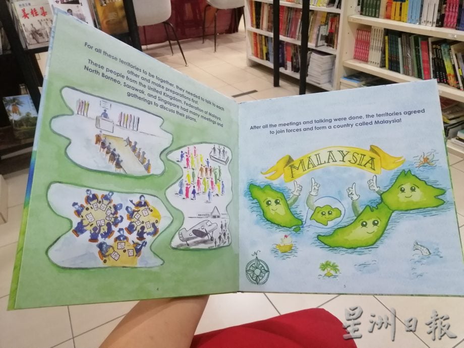 从绘本认识马来西亚成立历史