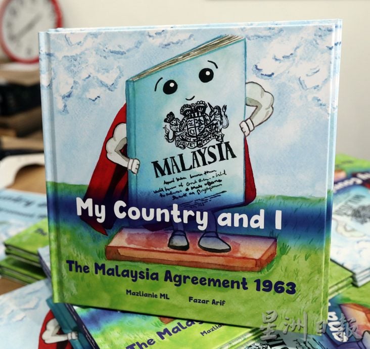 从绘本认识马来西亚成立历史