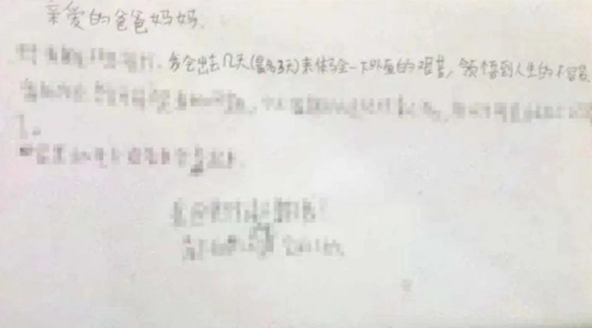 11岁男离家留字条 “我去体验外面的苦”