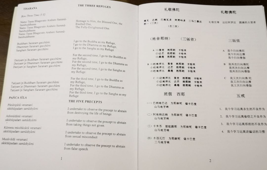 《庙堂之旅》释迦牟尼佛舍 体现南北传佛教本一家的圆融特色