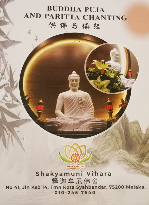 《庙堂之旅》释迦牟尼佛舍 体现南北传佛教本一家的圆融特色