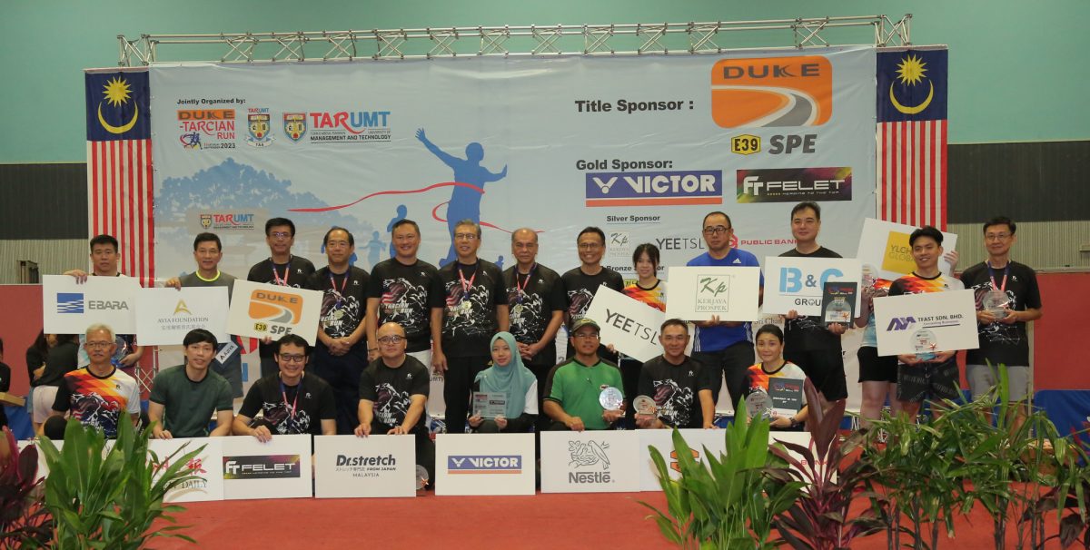 2023年拉曼竞跑活动