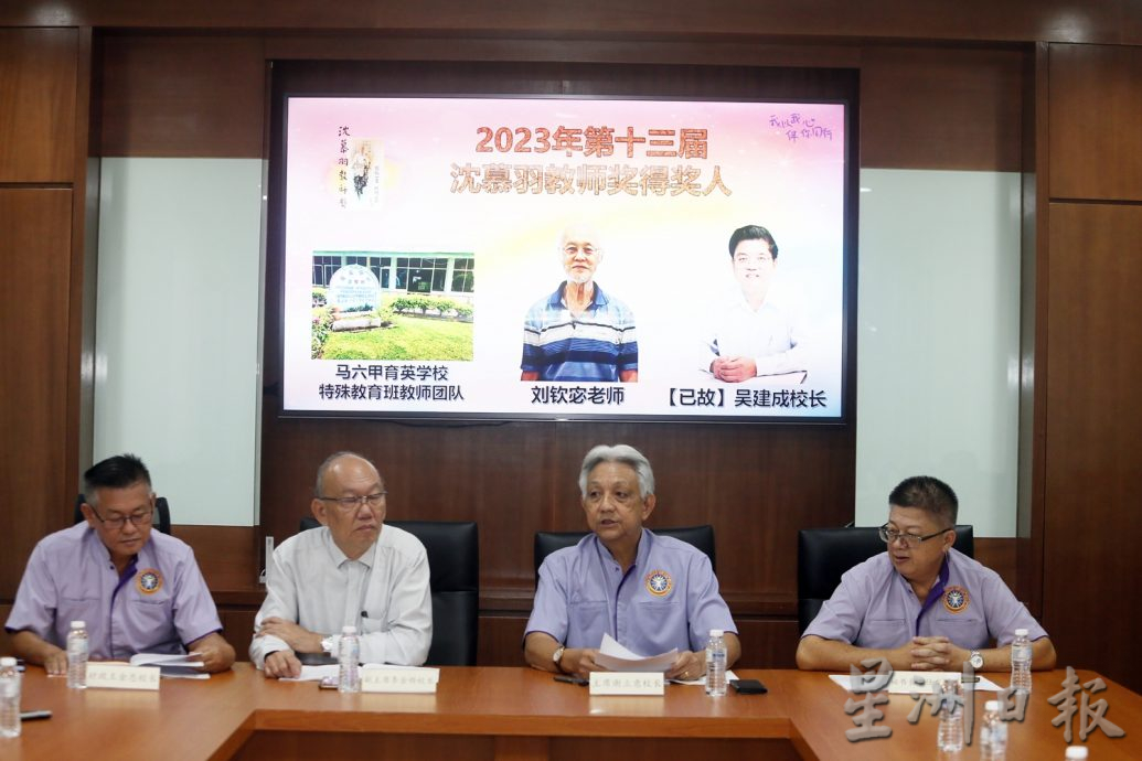 2023年沈慕羽教师奖