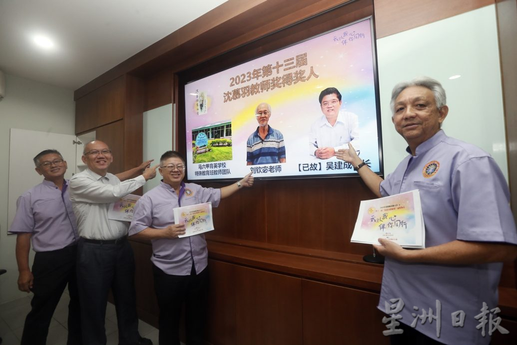 2023年沈慕羽教师奖