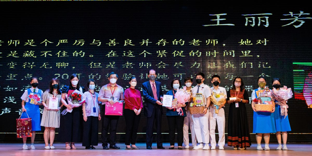 王丽芳∕吴德芳杰出华文教师奖(独中∕私立中学组)