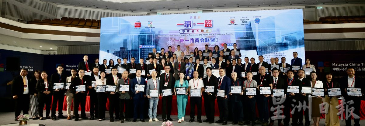 72马中商协会签署合作备忘录 参与一带一路商会联盟