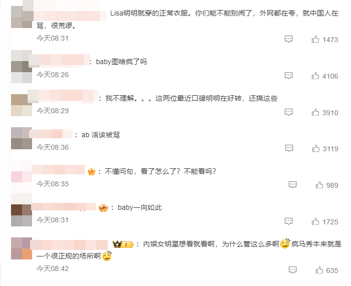 Baby张嘉倪看Lisa疯马秀 网怒轰 ：站台色情产业