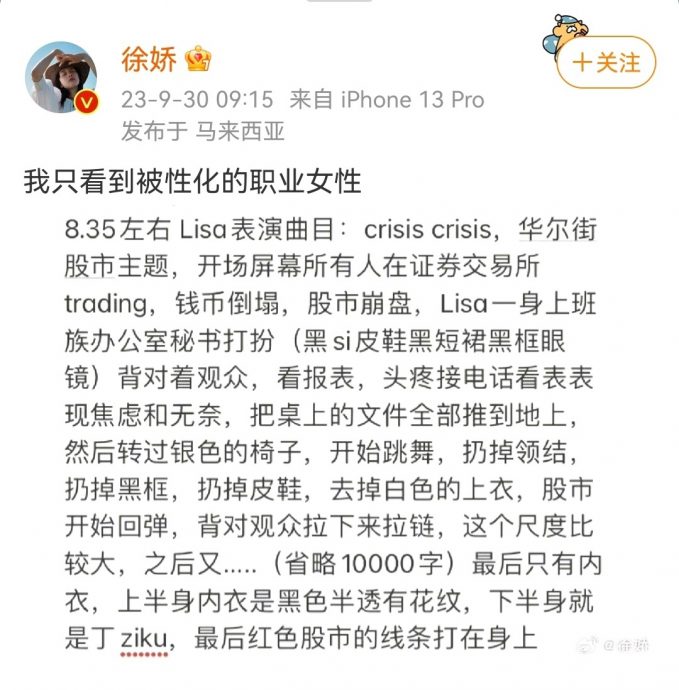 Baby张嘉倪看Lisa疯马秀 网怒轰 ：站台色情产业