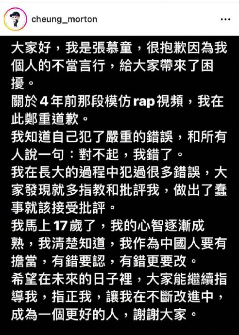 ​4年前Rap视频挨轰歧视亚裔 张智霖儿子公开道歉